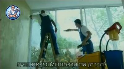 חברת ניקיון